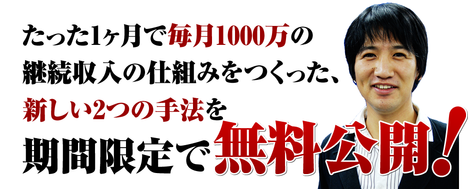 情報販売から次のステージへ